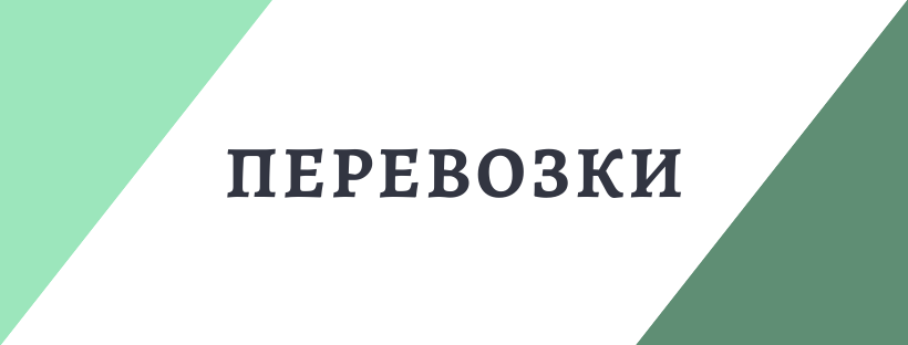 Калининградский бизнес ожидает убытки и срывы поставок из-за коронавируса