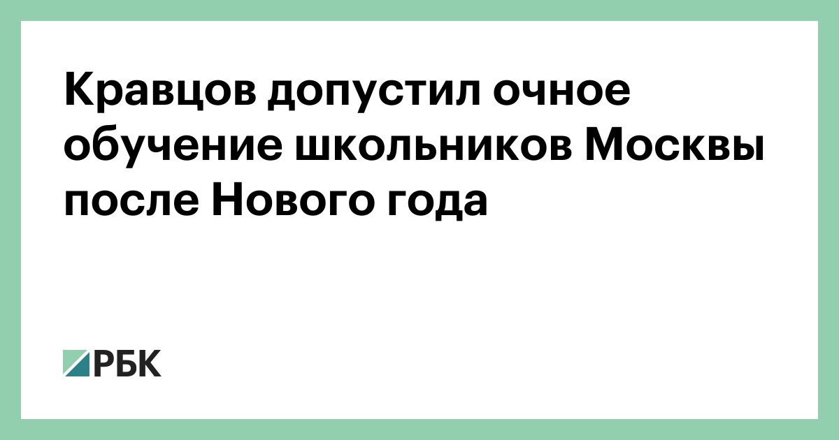 Обучение После Нового Года