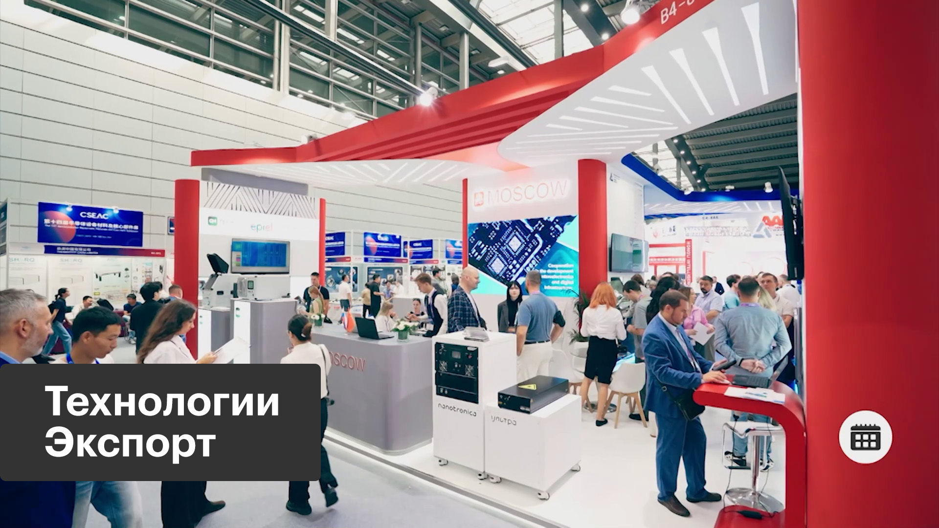 Московский экспорт