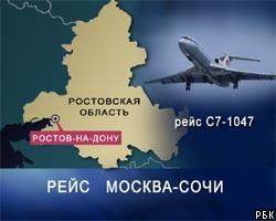Самолет компании "Сибирь" мог быть захвачен террористами