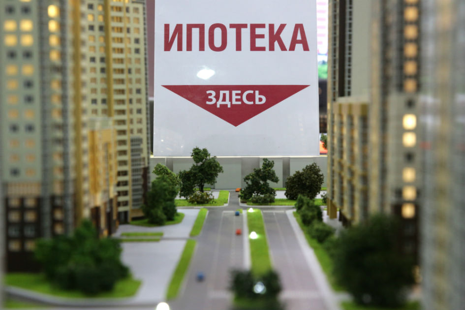 Ипотечный кредит в москве с низкой процентной ставкой займ без залога 585 онлайн заявка