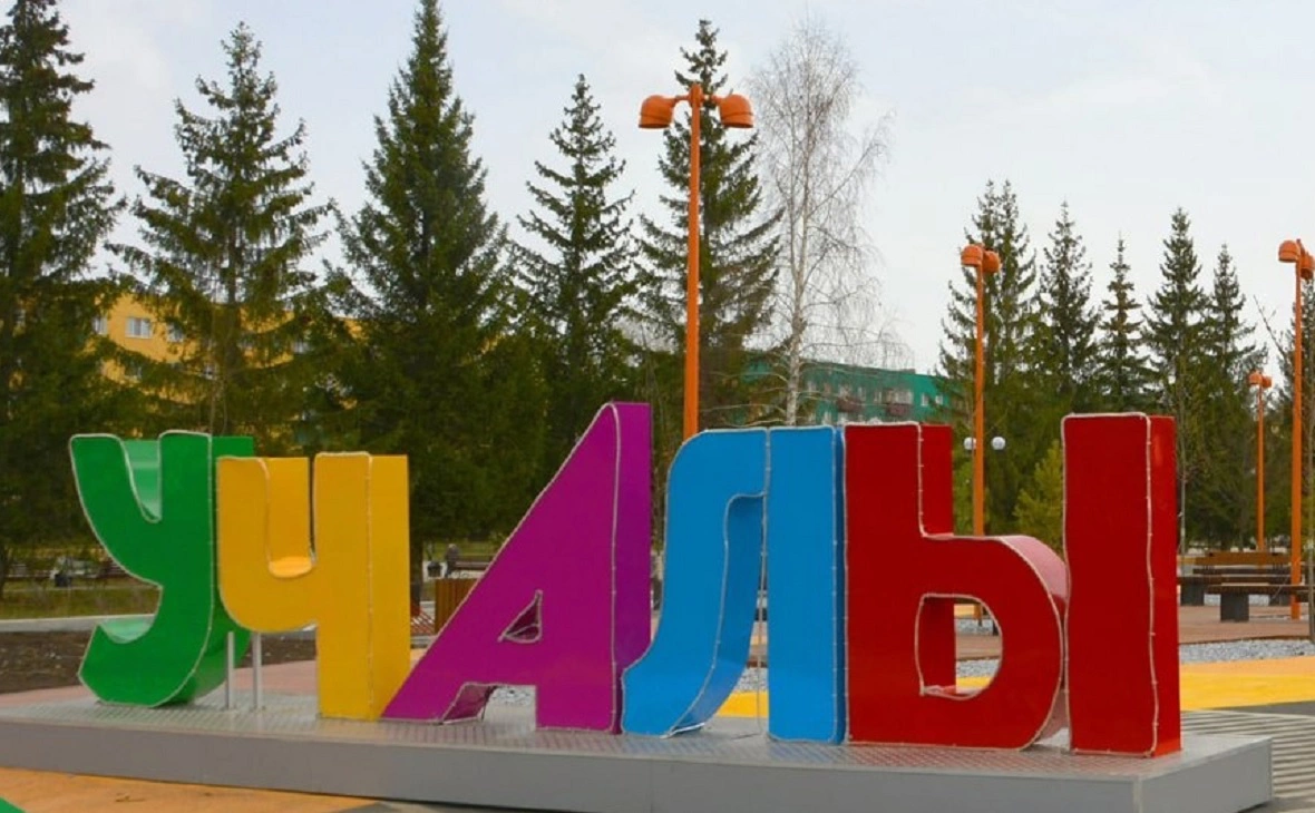 администрация Учалинского района РБ / vk.com