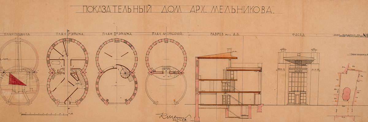 Экспериментальный дом-мастерская К. С. Мельникова. Планы этажей, разрез, фасад, генеральный план.&nbsp;1927&ndash;1929 годы