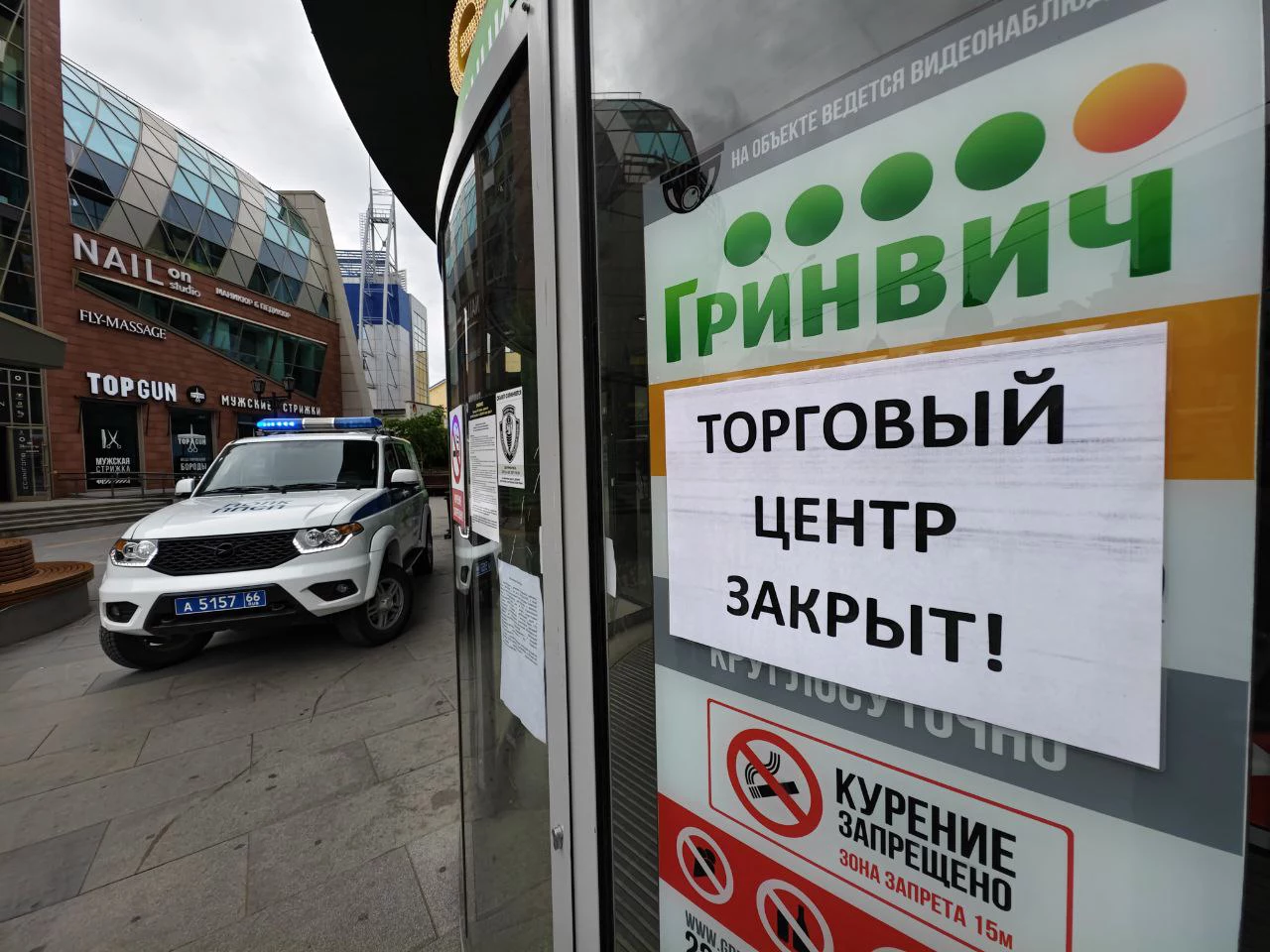 Антон Буценко, 66.RU