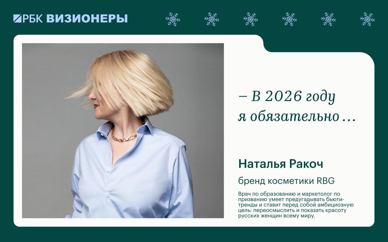 Фото: Личный архив Натальи Ракоч