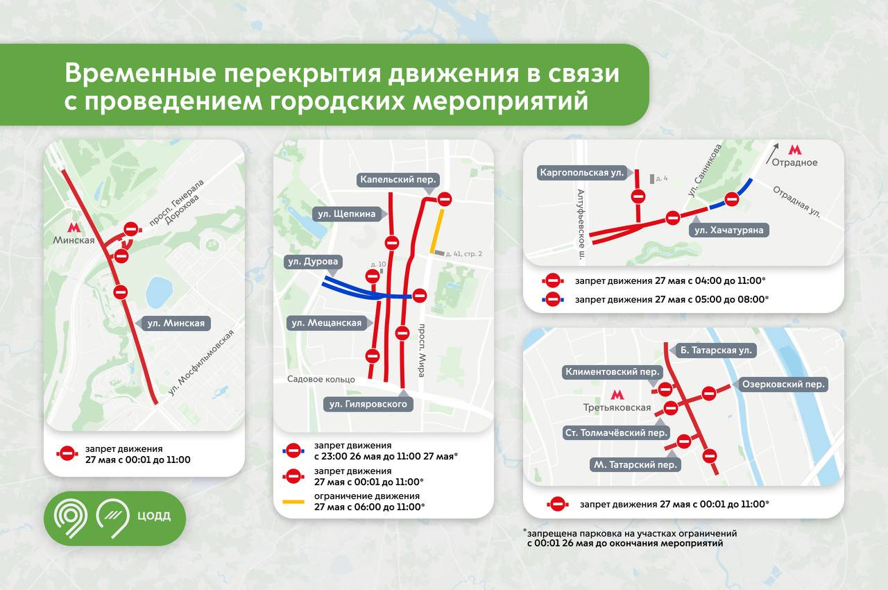 Фото: Департамент транспорта Москвы