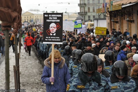 В Петербурге оппозиция вышла на митинг 