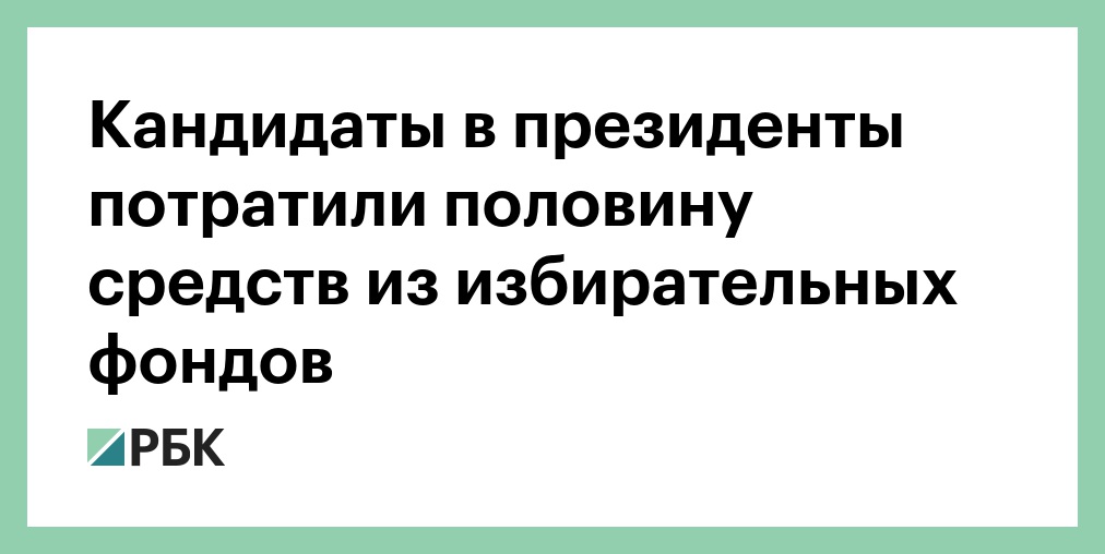 Половину денег на рекламу я трачу впустую. Социал демократы финляндии. Планирует вложить. Когда я был маленький думал что зарплата. Демотиваторы.
