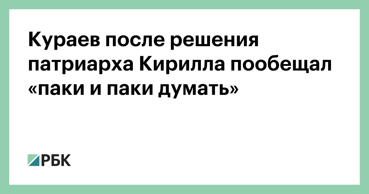 Жители села под Красноярском пытались сжечь священника за секс с чиновником. | Пикабу