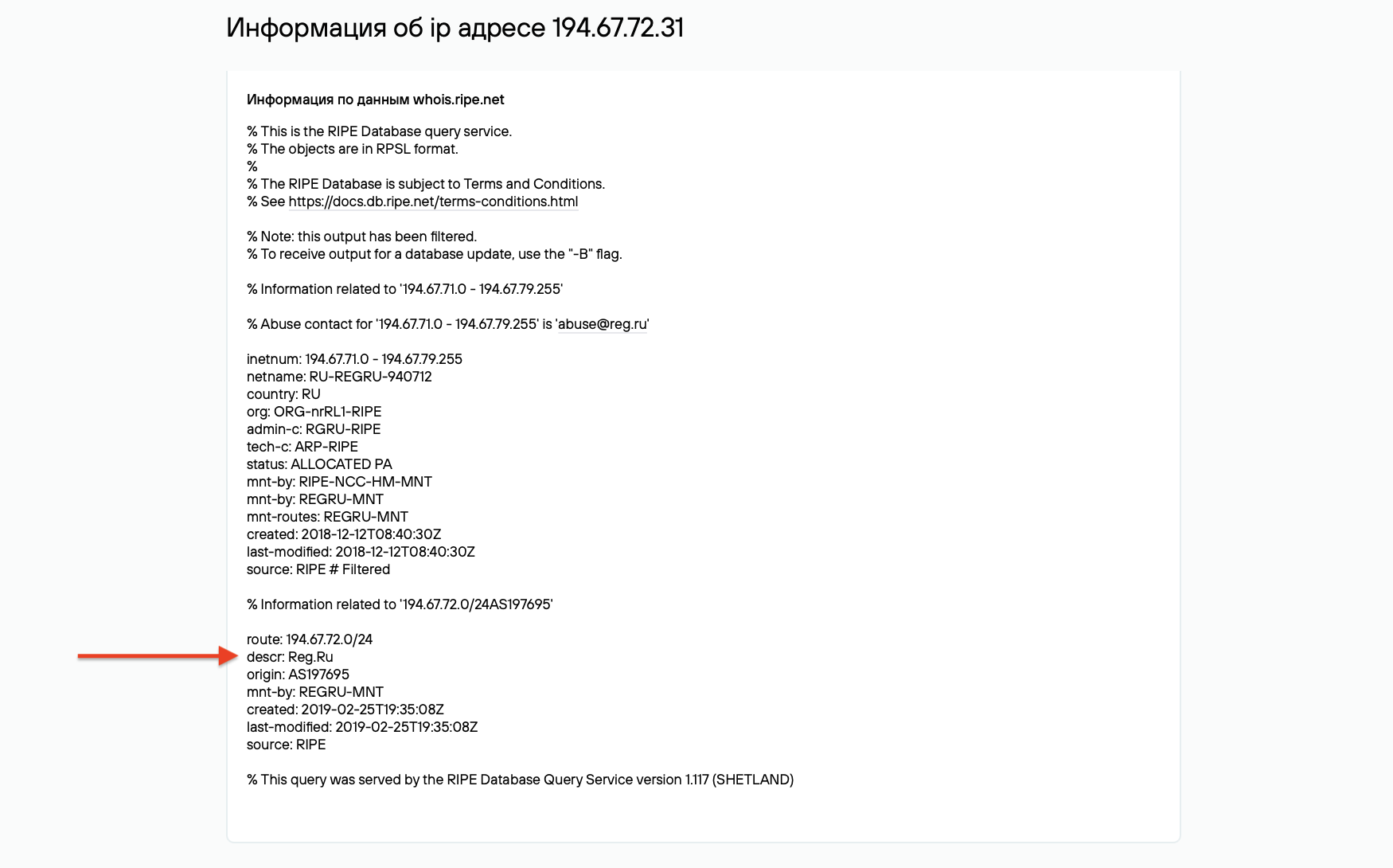 Как узнать, на каком хостинге размещен сайт — пять способов