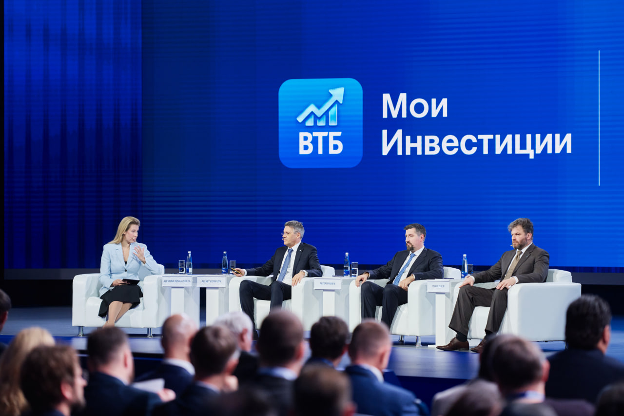 Аналитики &laquo;ВТБ Мои Инвестиции&raquo; на форуме ВТБ &laquo;Россия зовет!&raquo; представили прогноз на 2026 год