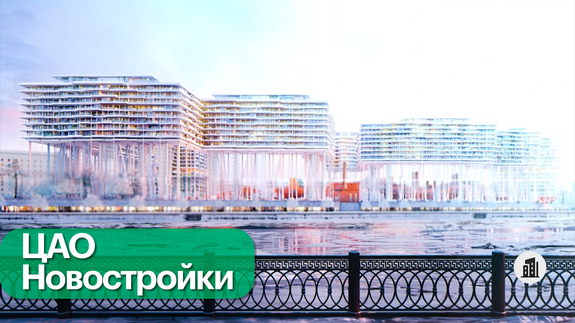 Новая архитектурная достопримечательность столицы