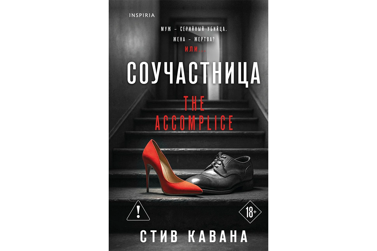 Что почитать в начале весны. 10 интересных книжных новинок