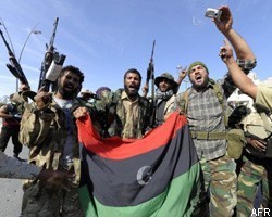 В Ливии продолжаются боевые столкновения между войсками ПНС и сторонниками свергнутого М.Каддафи