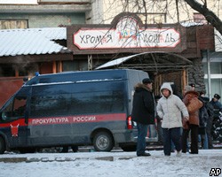 СКП РФ: По делу о пожаре в клубе в Перми задержаны 5 человек