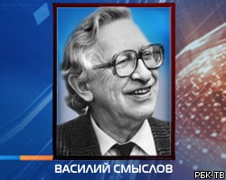 Умер чемпион мира по шахматам Василий Смыслов
