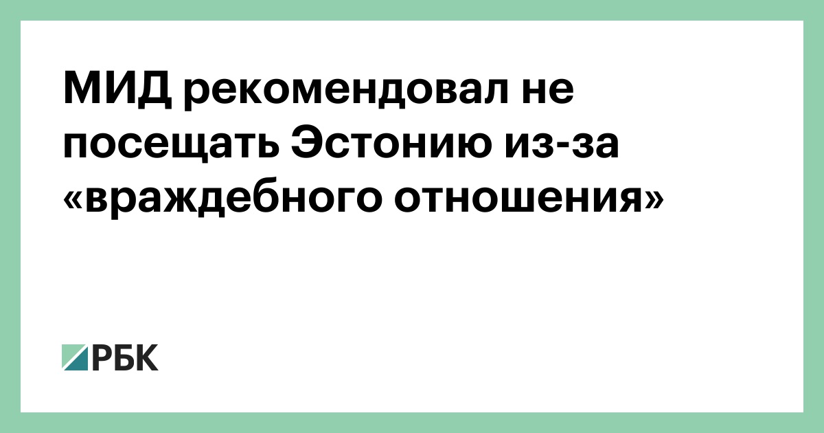 Мебель из россии в эстонию