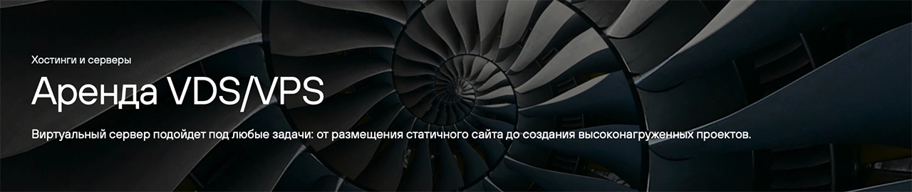 Топ лучших провайдеров VPS/VDS в 2025 году