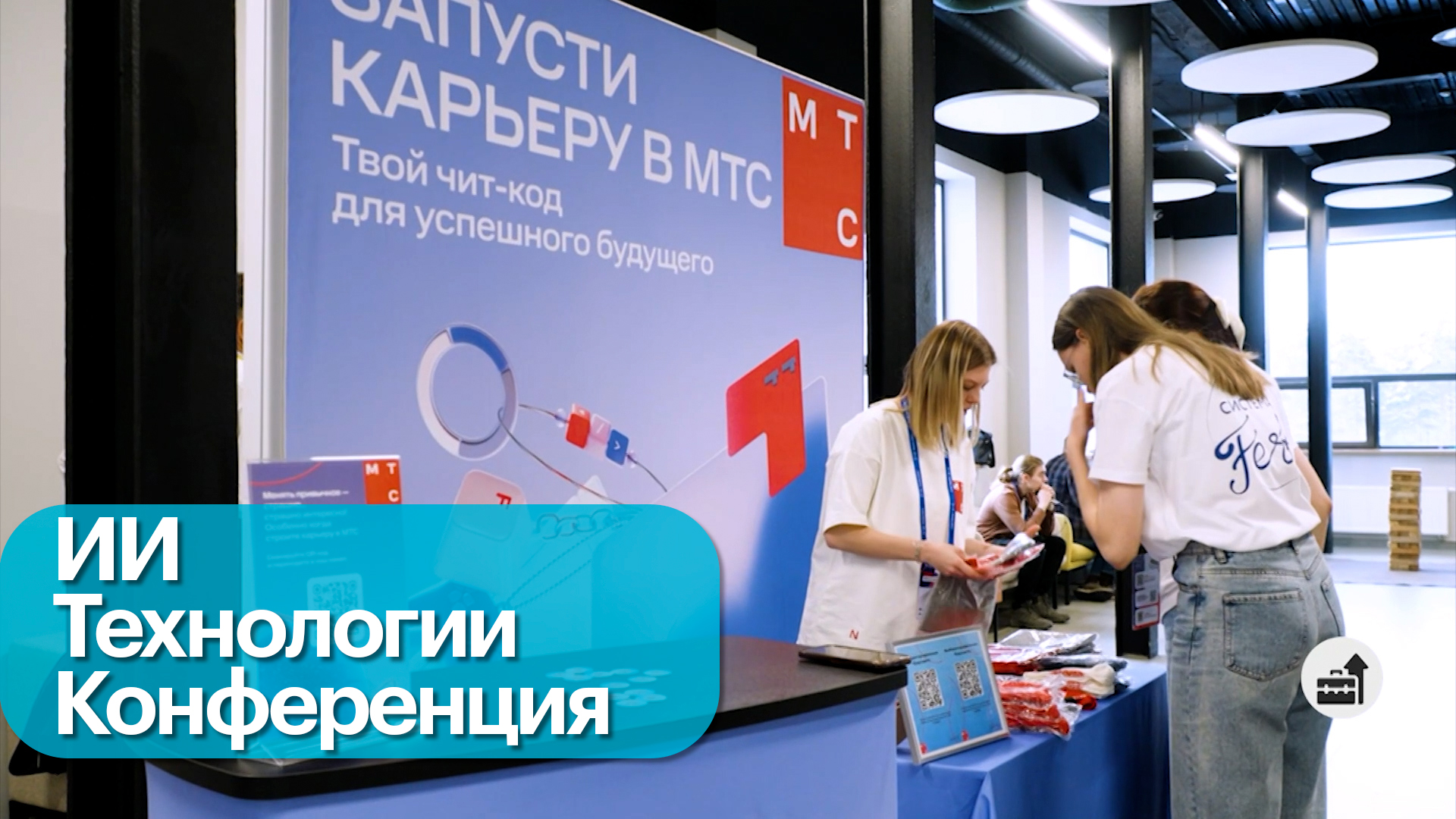 В Сибири показали успешные кейсы применения ИИ