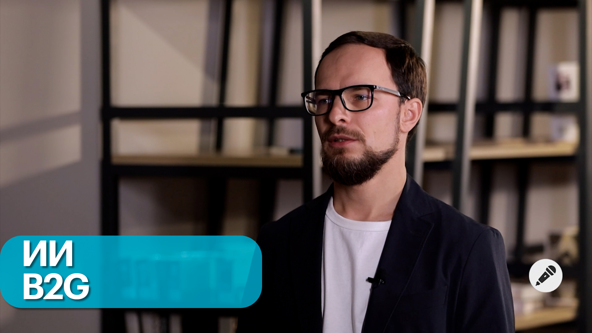 Инструменты телекома для госсектора