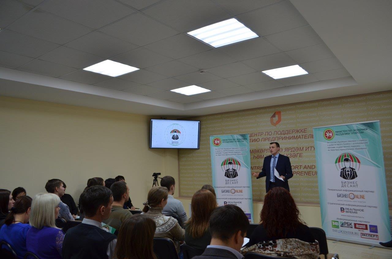 «Бизнес Десант» или возможности развития малого бизнеса в Татарстане