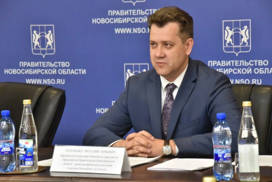 Пресс-служба Министерства финансов и налоговой политики Новосибирской области