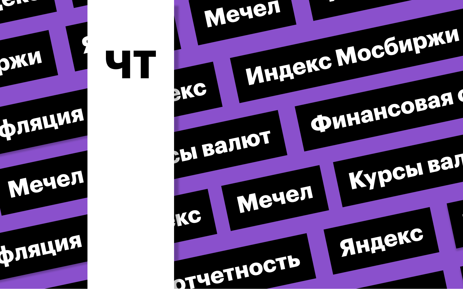 Фото: «РБК Инвестиции»