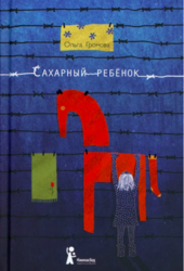 Что почитать летом: подборка идей для подростков и их родителей