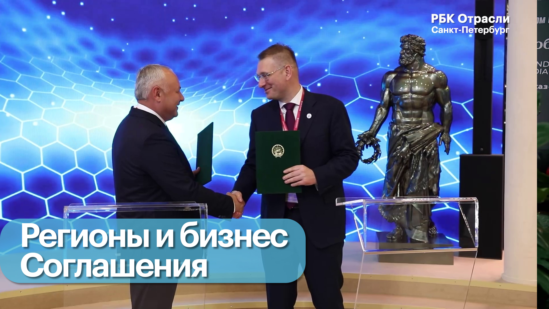 ПМЭФ-2025. Газстройпром подписал соглашения о сотрудничестве с регионами