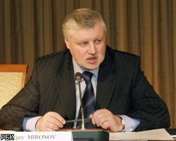 С.Миронов предложил ввести мораторий на усыновление детей иностранцами