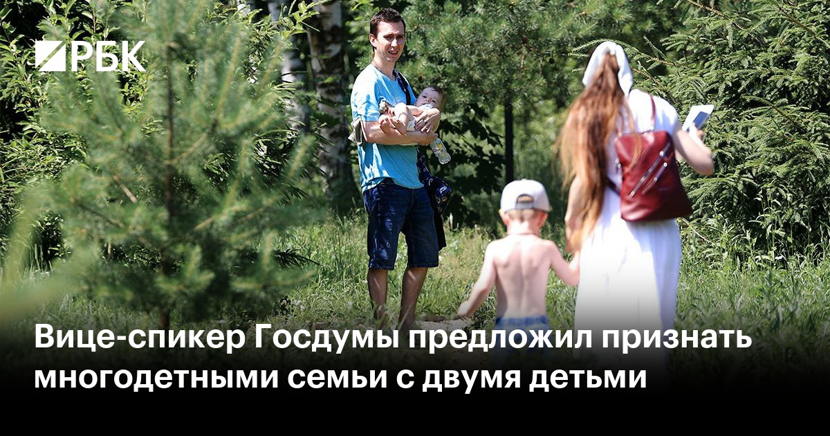 Фотосессия семьи с двумя детьми. Проблемы многодетных семей. Многодетная семья. Признать многодетную семью. Многодетная семья.