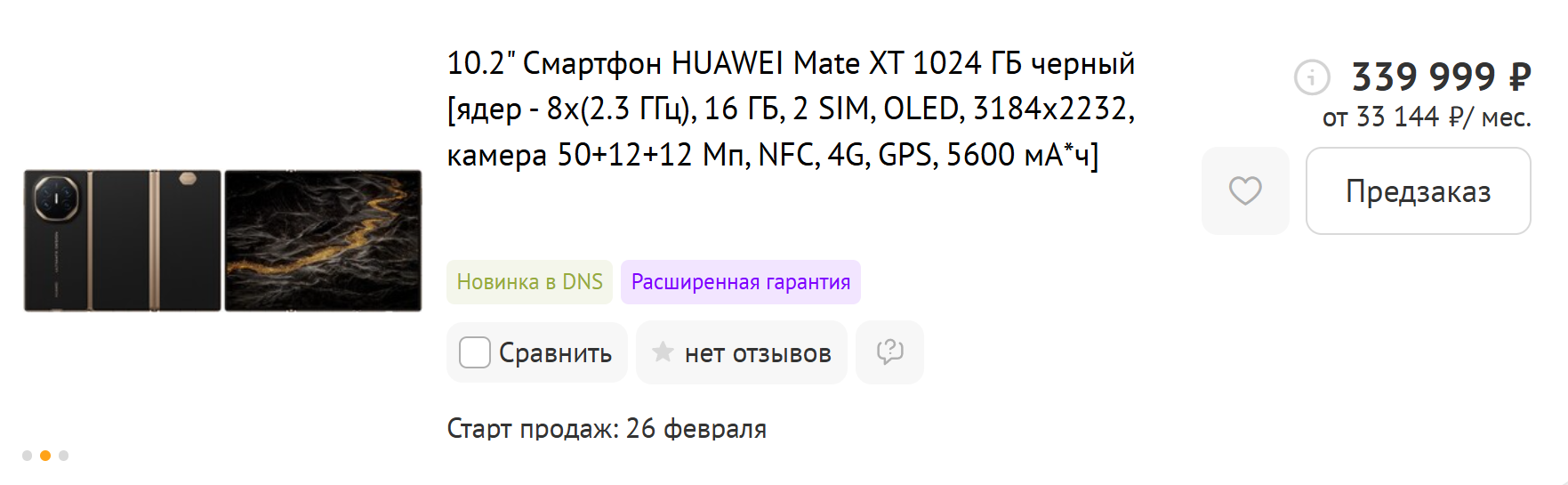 dns-shop.ru