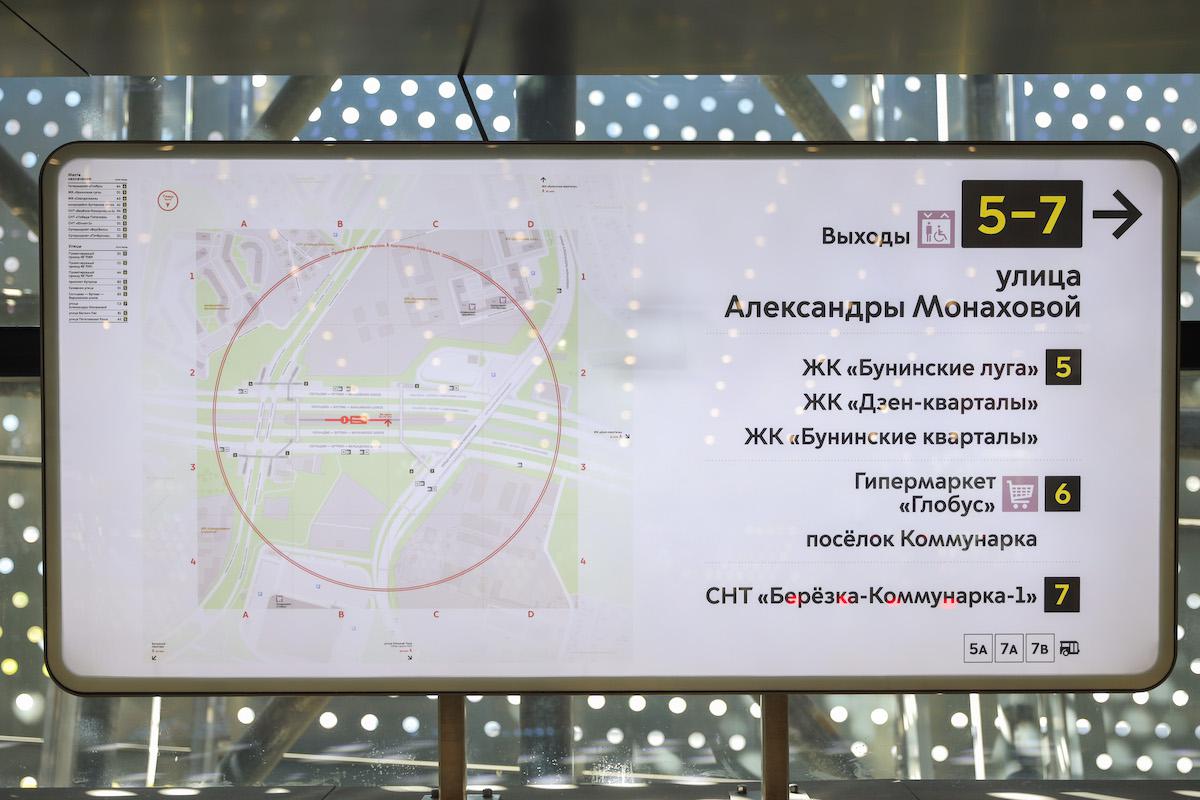 Фото: пресс-служба Московского метрополитена