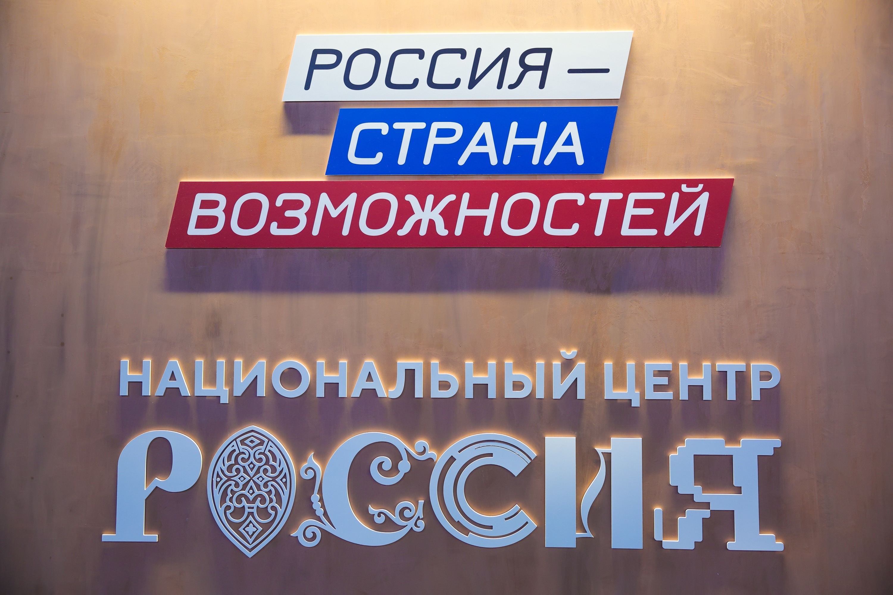 Путин поддержал идею открытия пространства русского языка в НЦ «Россия»