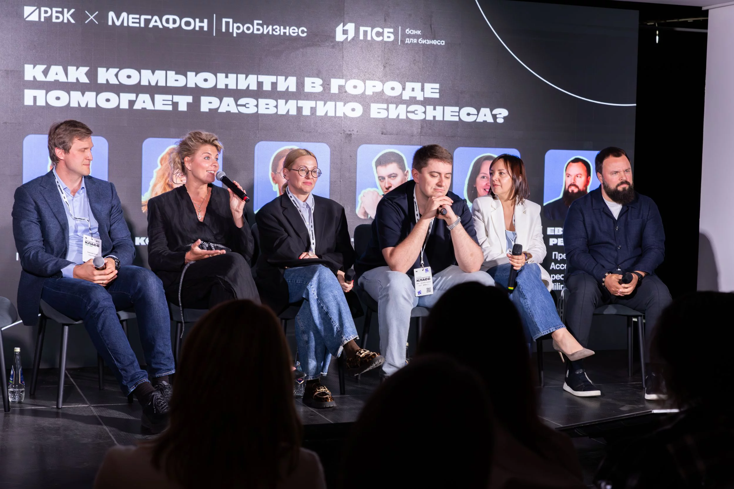 ПСБ стал генеральным партнером конференции «Предпринимательский класс»