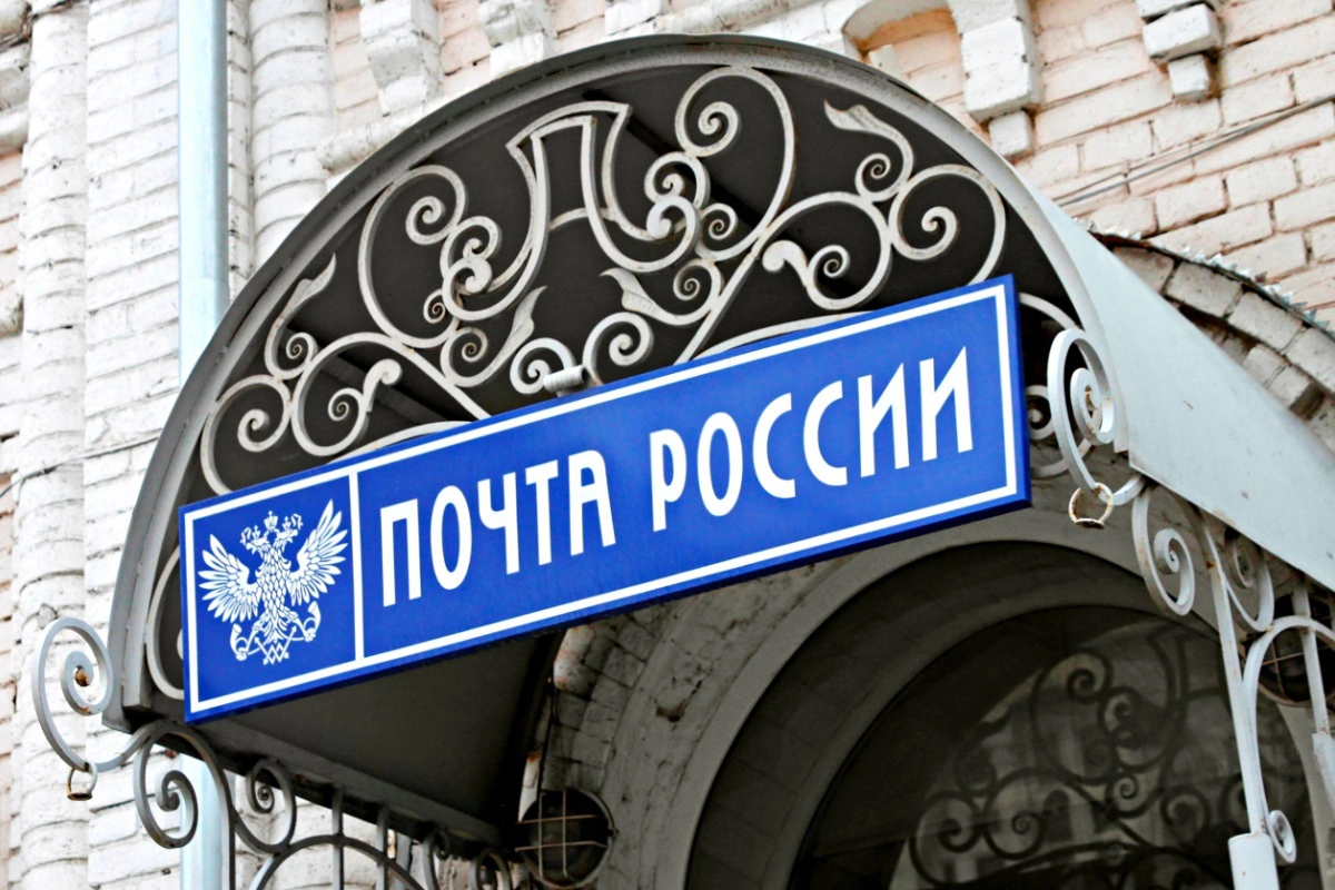 Один из способов получения пенсии — в отделении «Почты России»