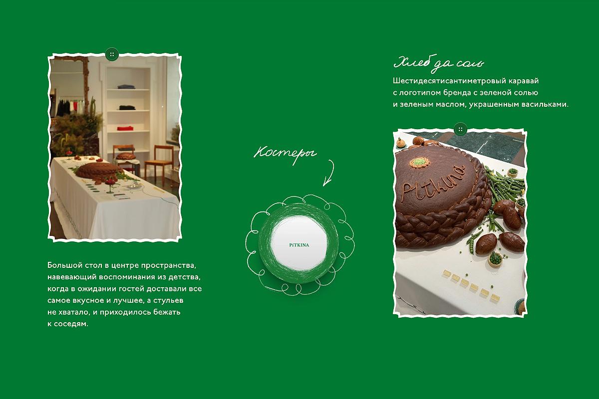 Мудборд мероприятия по случаю открытия флагманского бутика Pitkina на Патриарших