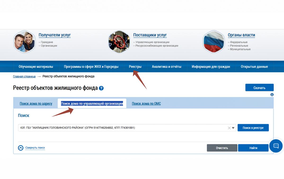 Найти информацию в реестре можно без регистрации