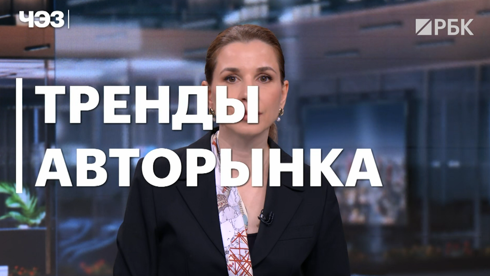 Рост спроса на электрокары и гибриды. Как меняется автомобильный рынок