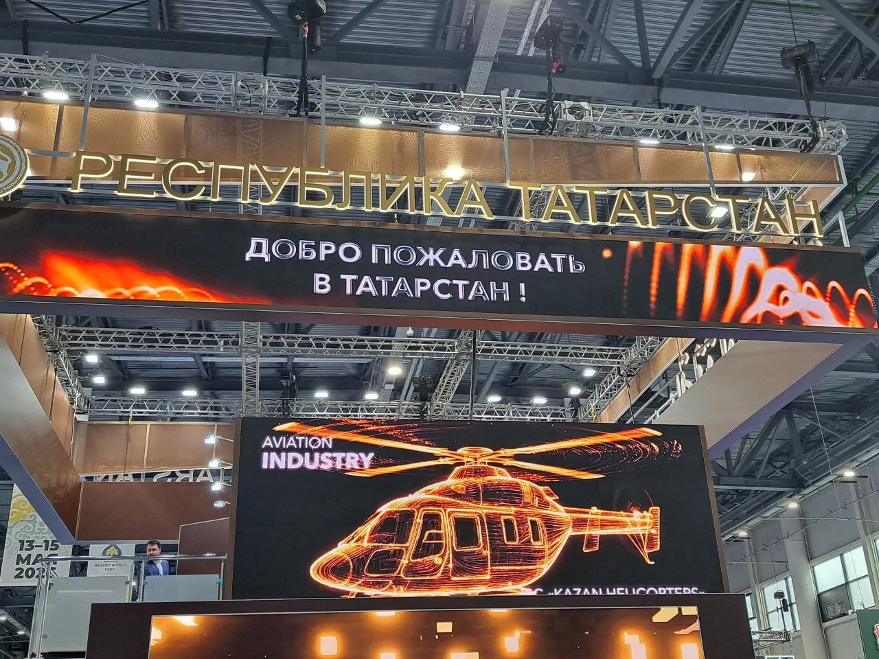 РБК Татарстан