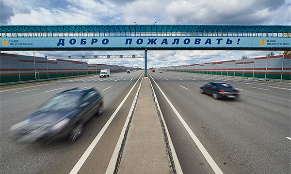 На трассе Москва – Санкт-Петербург введут бесплатный проезд для BMW