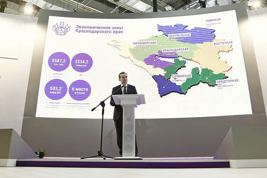 РИФ-2019: Кубань увеличила объем инвестсоглашений на 23%