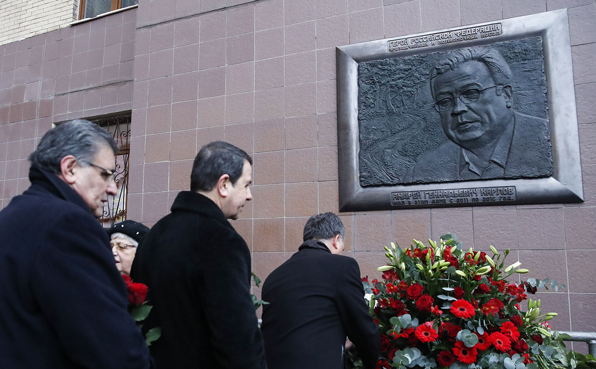 Церемония открытия мемориальной доски российскому дипломату Андрею Карлову в Москве