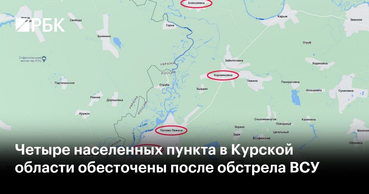Четыре населенных пункта в Курской области обесточены после обстрела ...