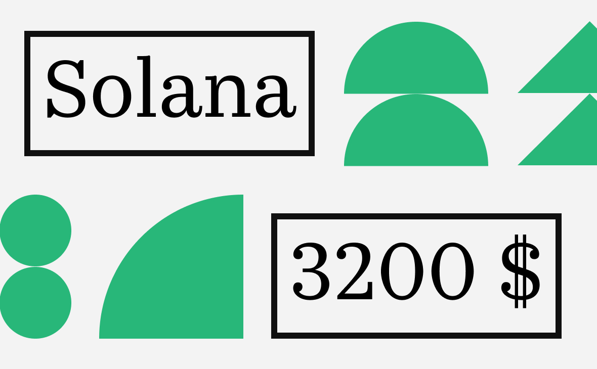 Что такое Solana (SOL). Сколько будет стоить криптовалюта к 2030 году ::  РБК.Крипто