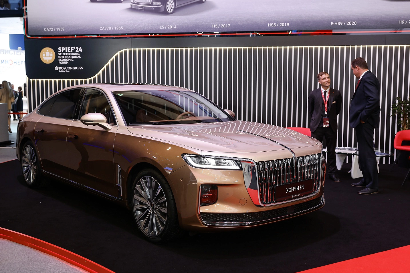 Росконгресс