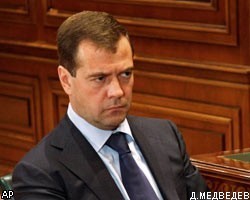 Д.Медведев возрождает упраздненную при Б.Ельцине комиссию по борьбе с экстремизмом 