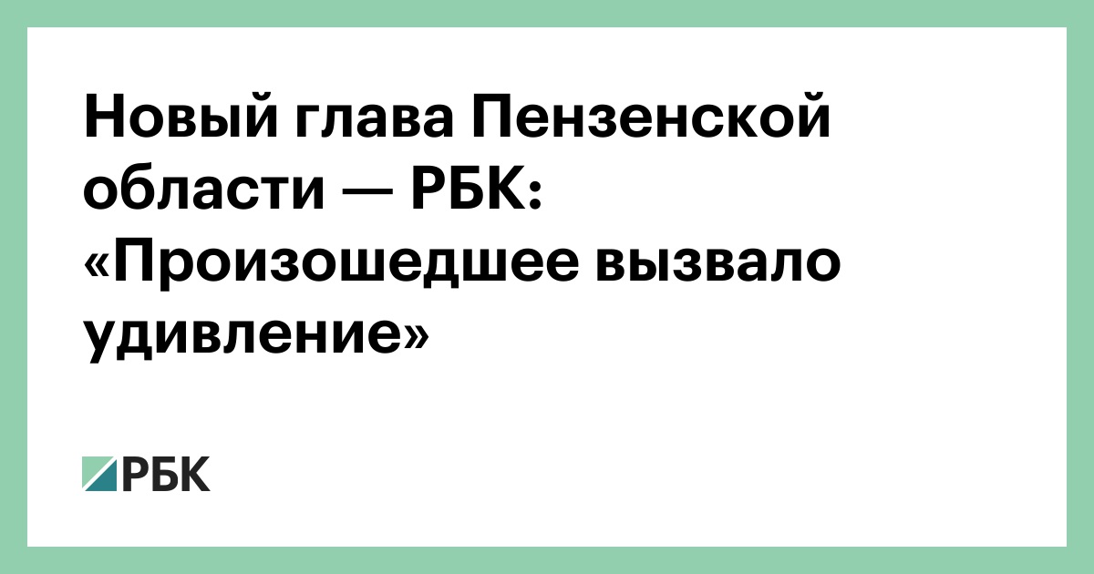 Новый Год В Пензенской Области Новый Год В Пензенской Области
