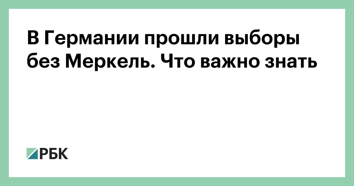 Парламентские выборы 2021 года