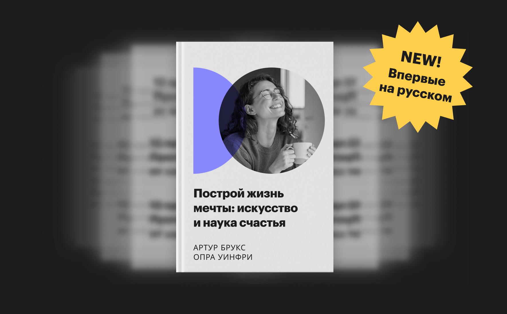 Как достигать сверхцелей и оставаться счастливым — методика Оскара Хартмана  :: РБК Pro